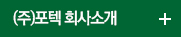 회사소개