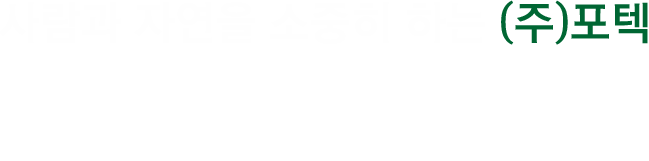 친환경 포장재의 모든 것